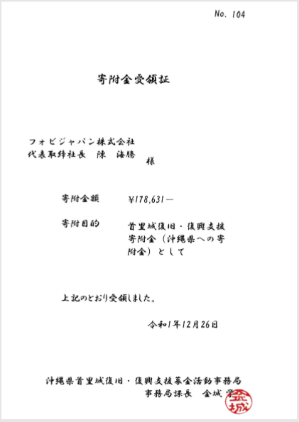 donation11.PNG