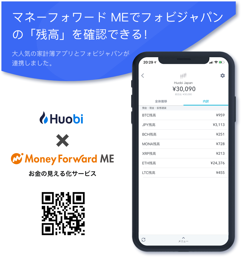 ________ME_huobi1.png