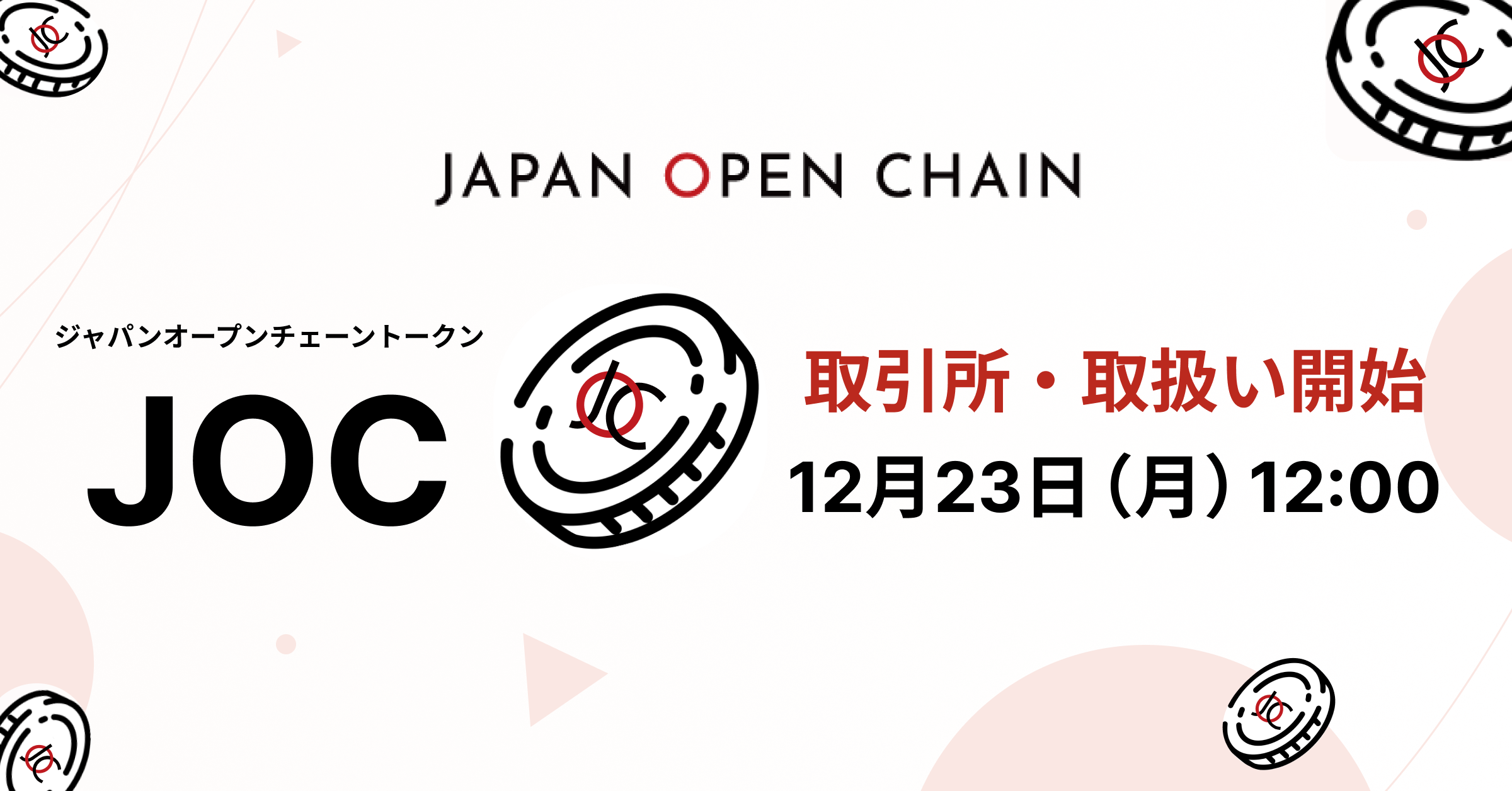 お知らせ.png