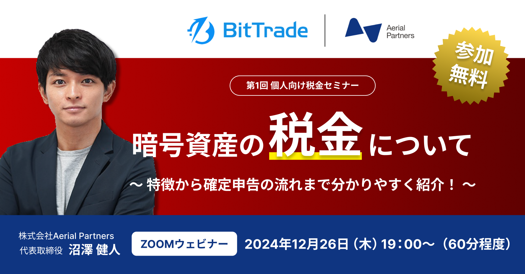 お知らせ.png