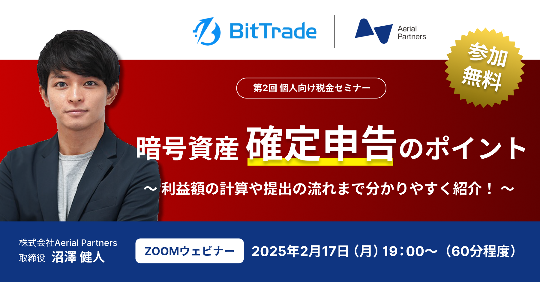 お知らせ.png