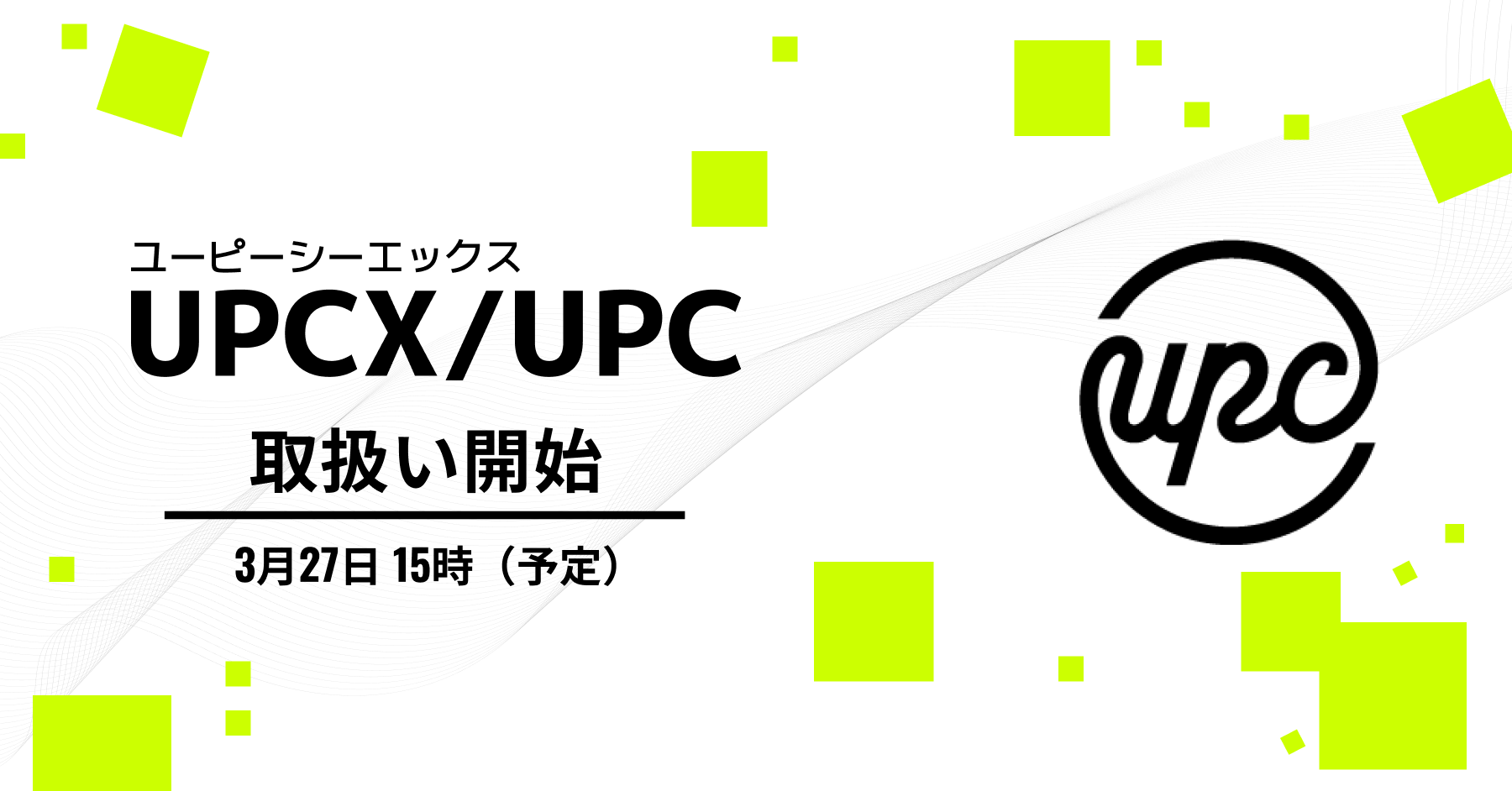 お知らせ (2).png