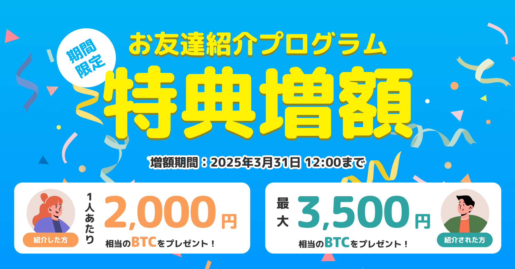 お知らせ.png