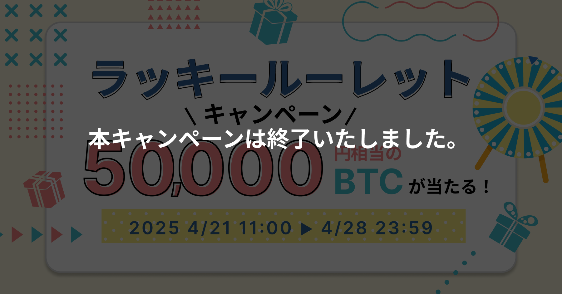 お知らせ (1).png