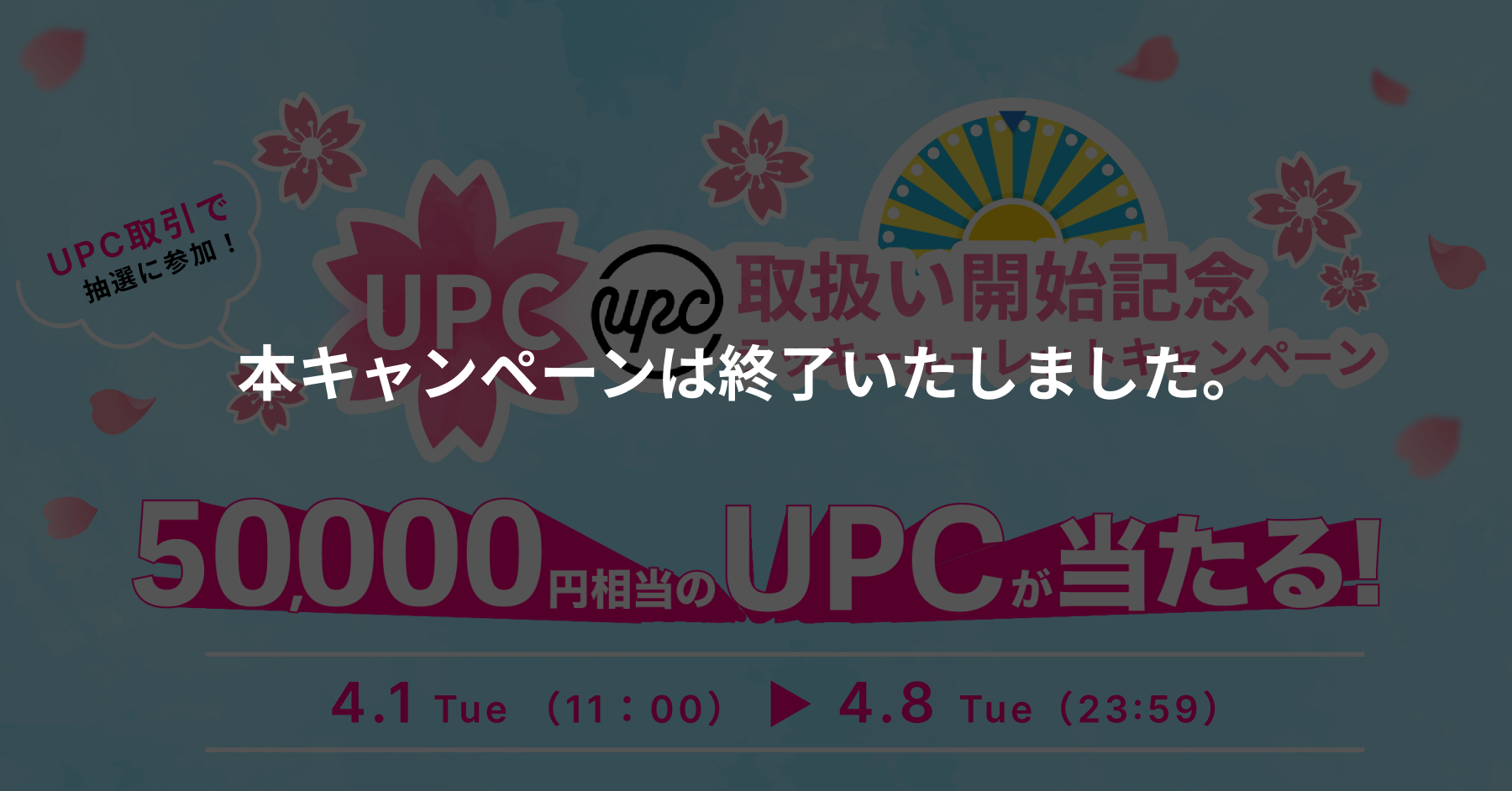 お知らせ (2).png