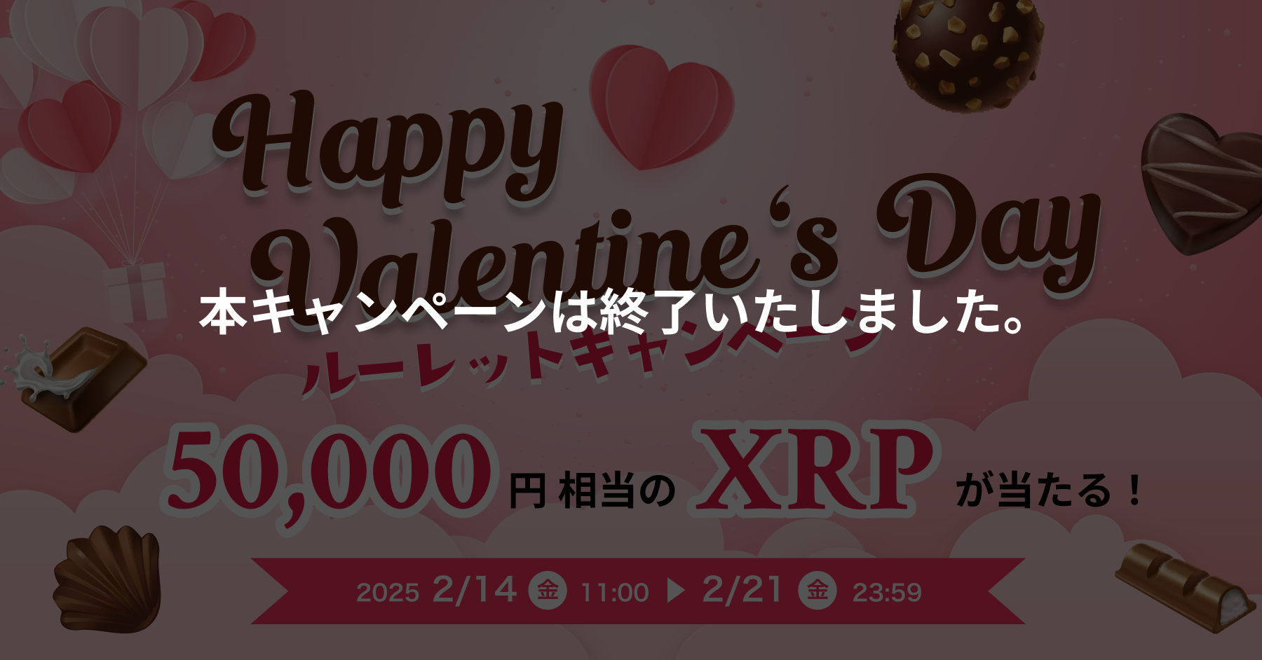 お知らせ (6).png