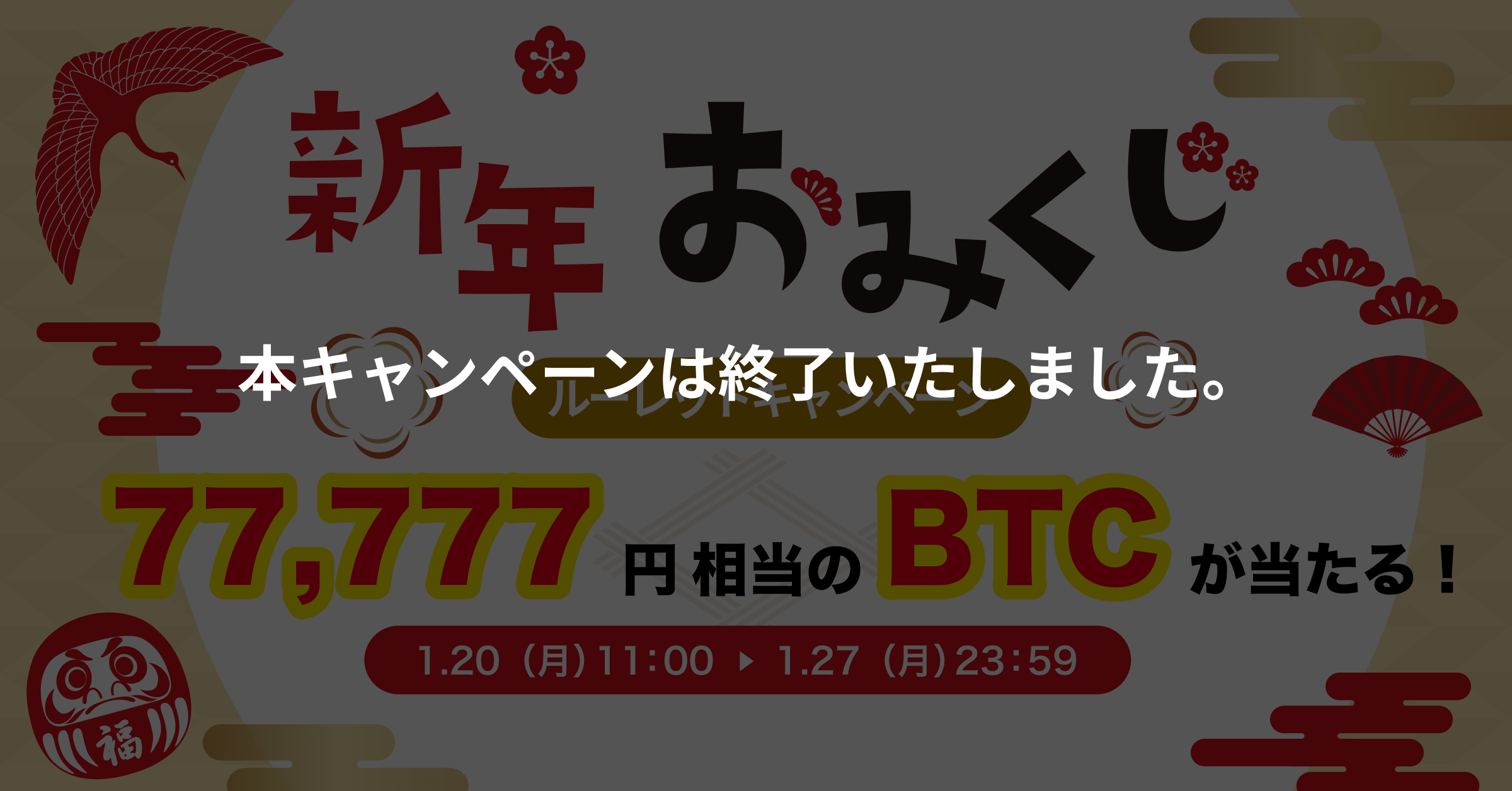 お知らせ (7).png