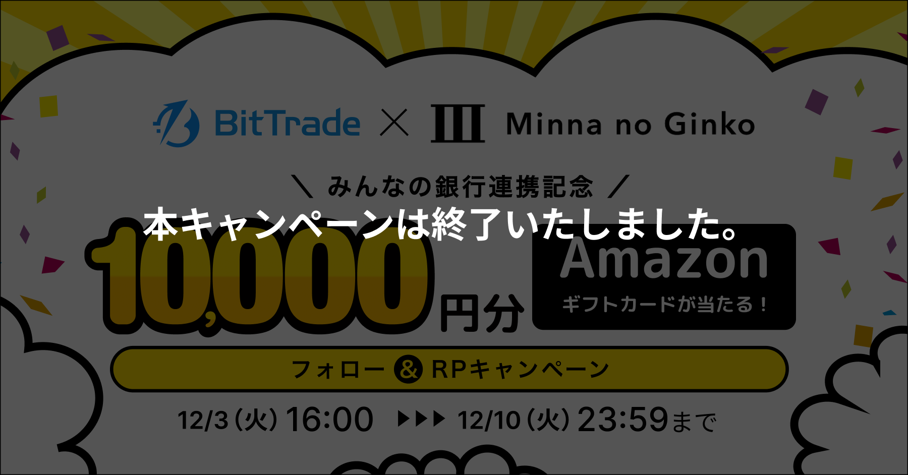 お知らせ (10).png
