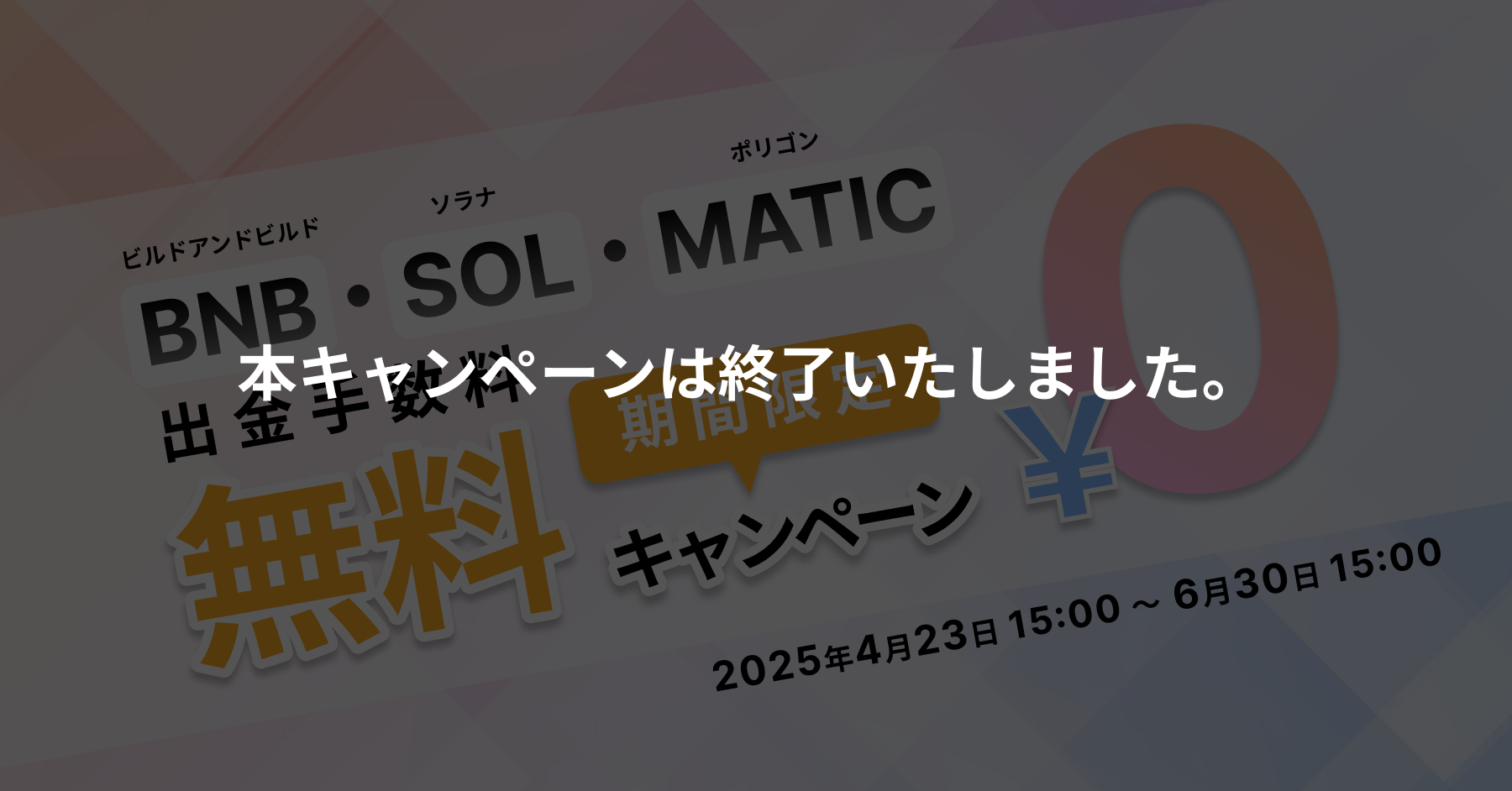 お知らせ (19).png