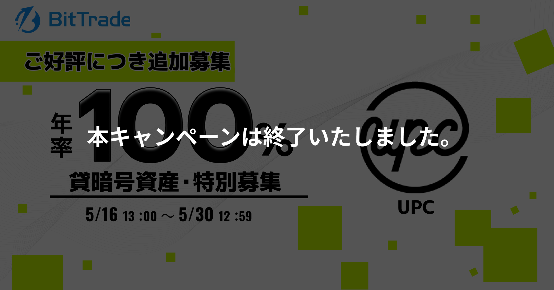 お知らせ (25).png