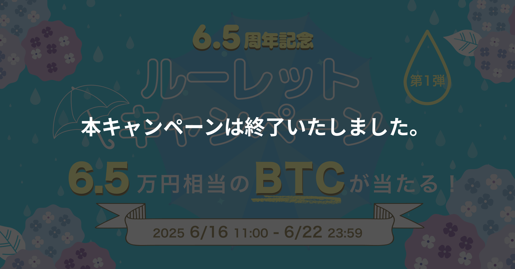 お知らせ (20).png