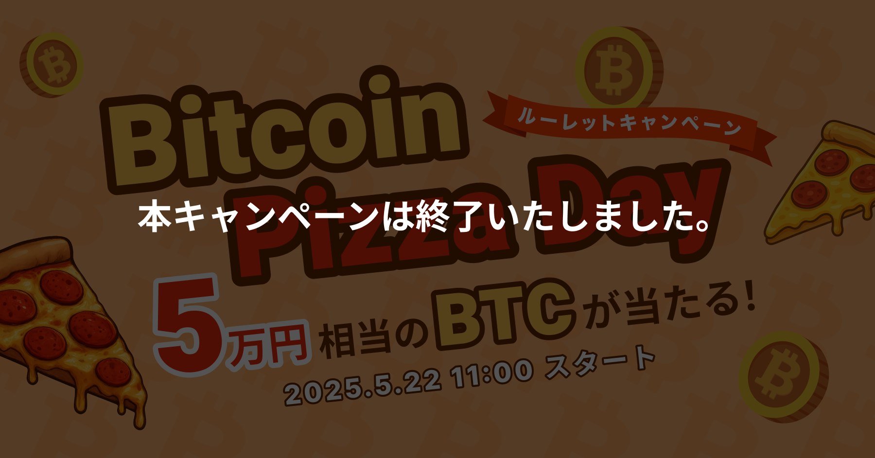 お知らせ (23).png