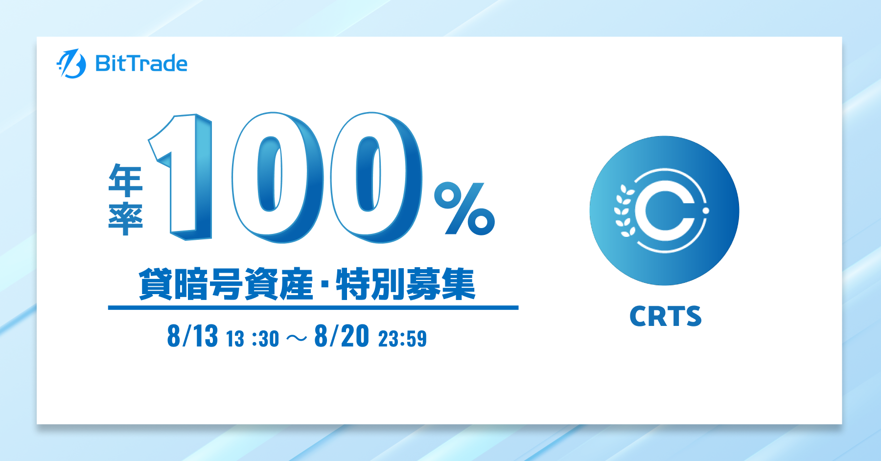 CRTS.png