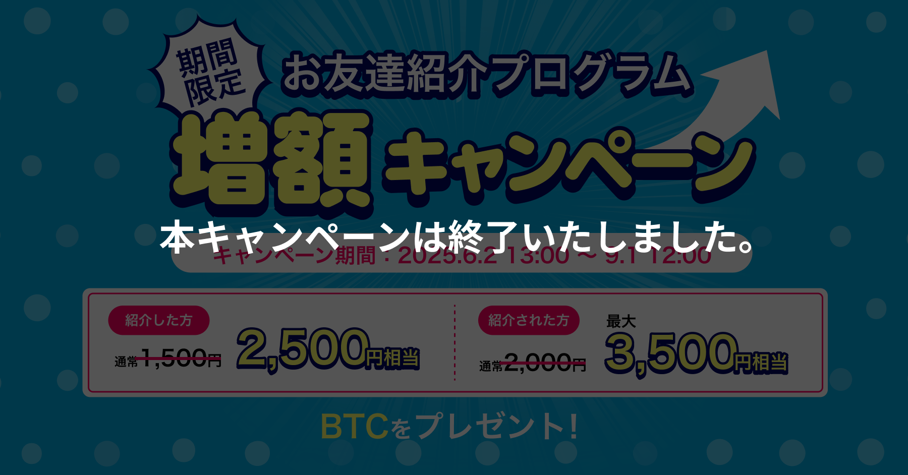 お知らせ (29).png