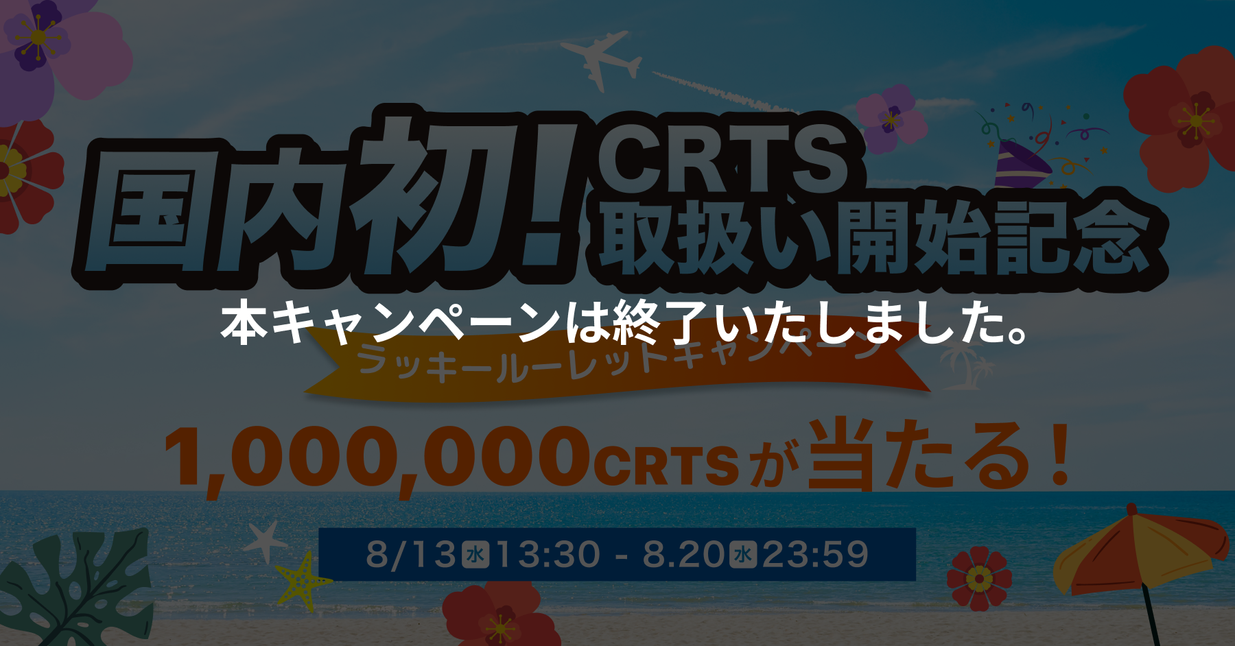 お知らせ (31).png