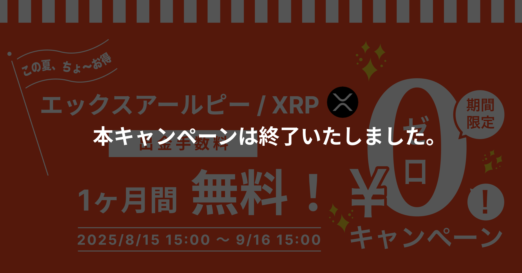 お知らせ (32).png