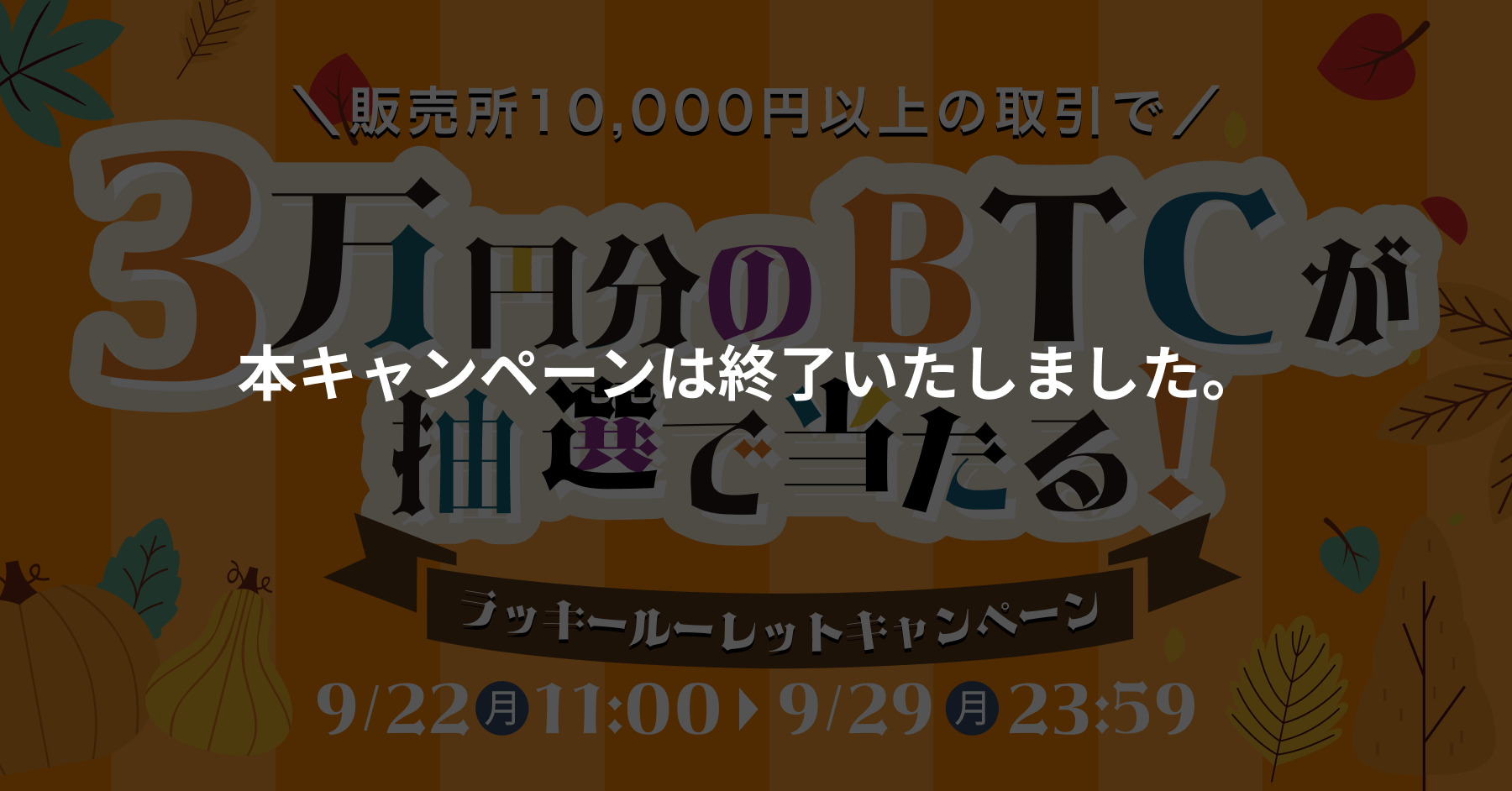 お知らせ (34).png