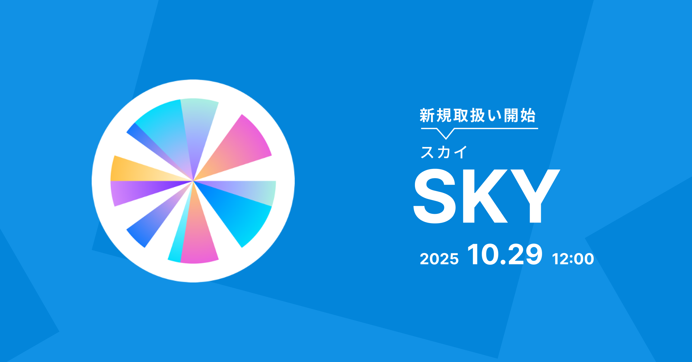 お知らせ (1).png