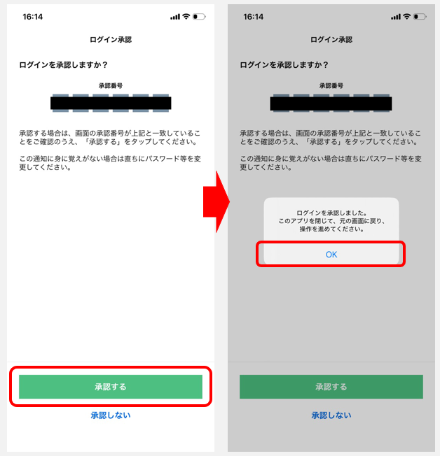クイック入金_住信SBI_3.png