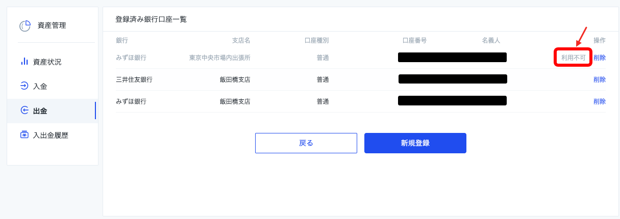 利用不可.png
