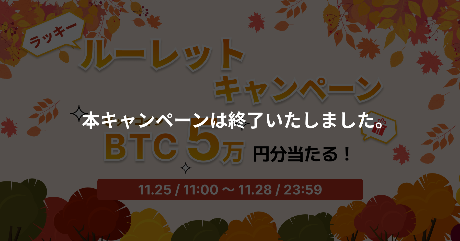 お知らせ (38).png