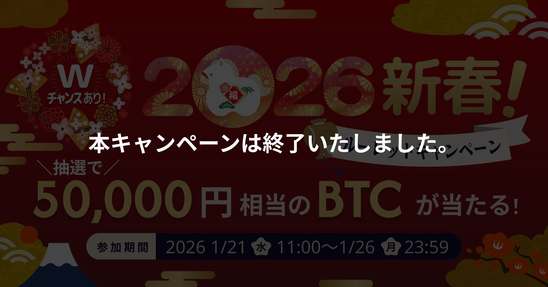 お知らせ (4).png