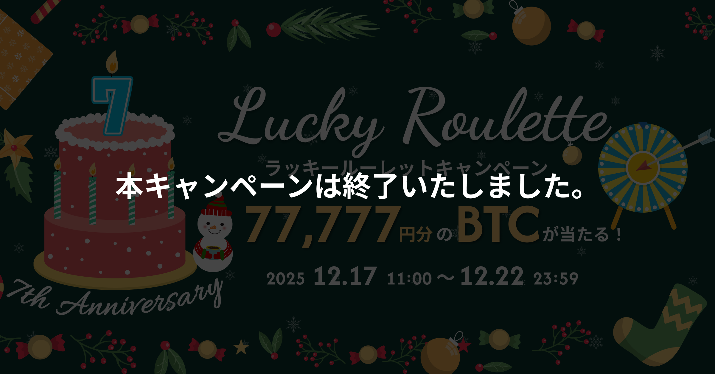 お知らせ (1).png