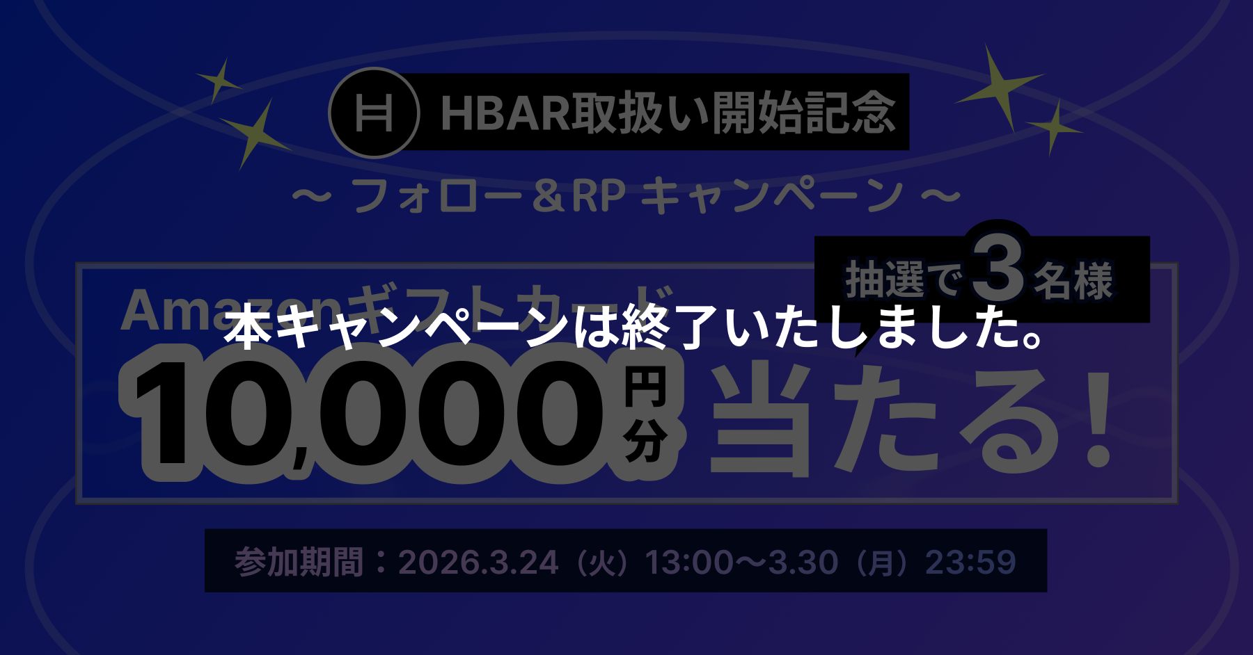 お知らせ (1).png