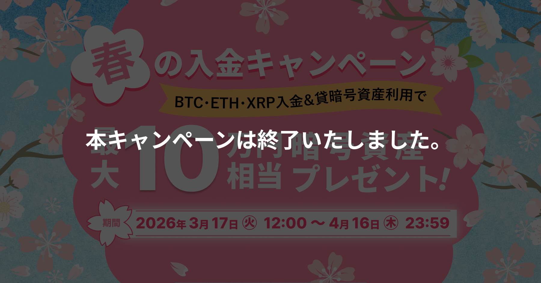 お知らせ.png