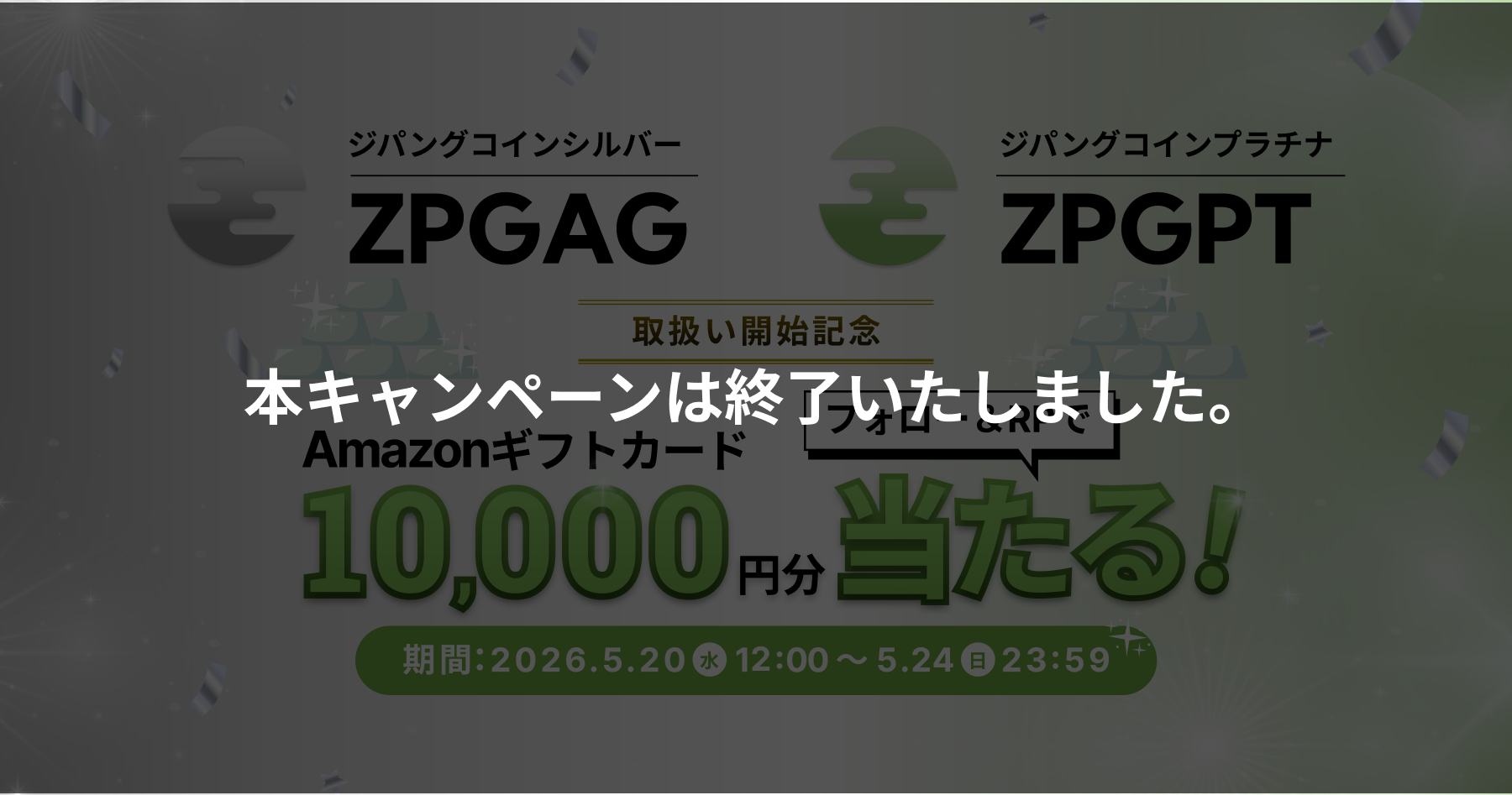 お知らせ (3).png