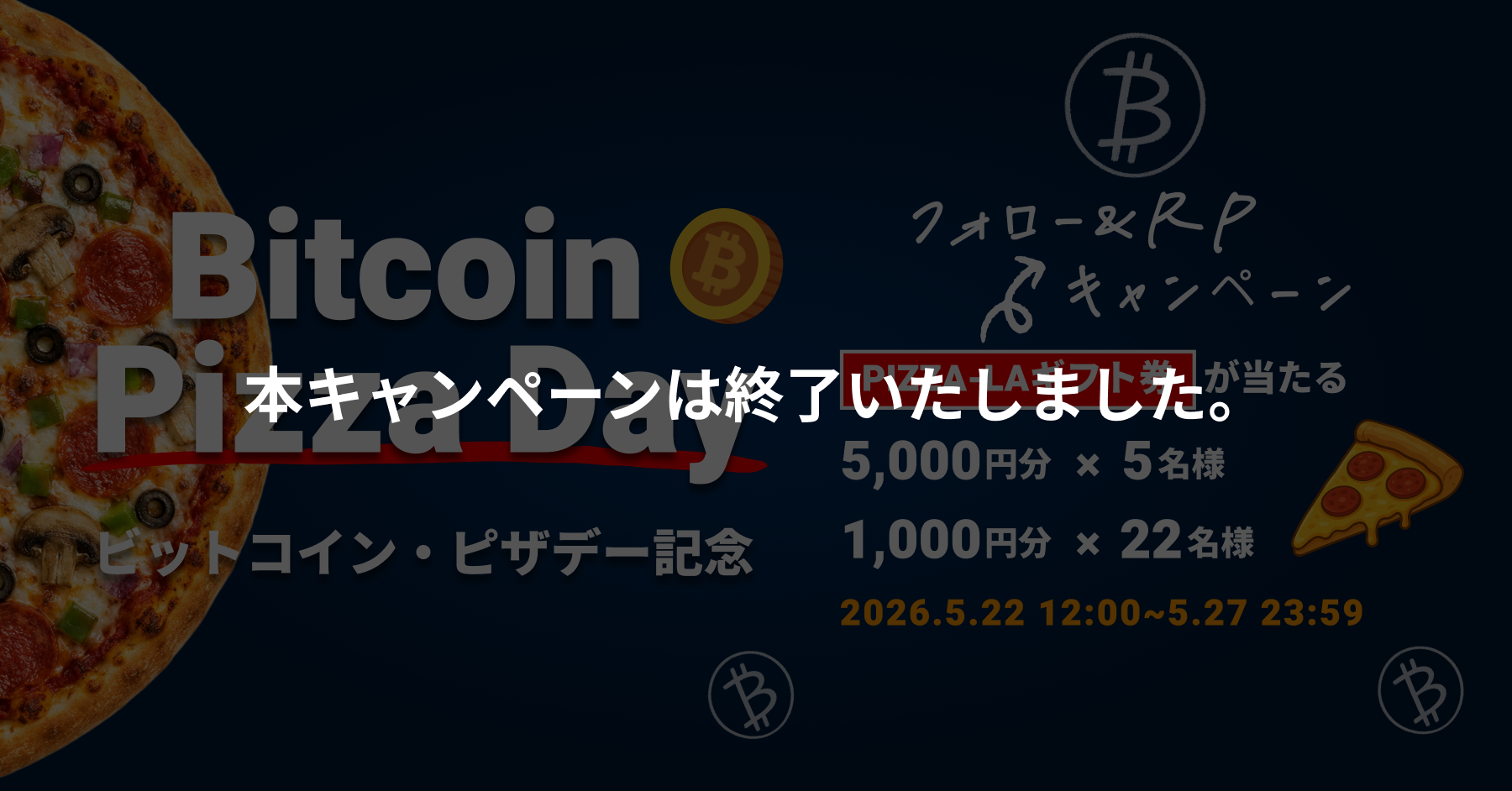 お知らせ (3).png