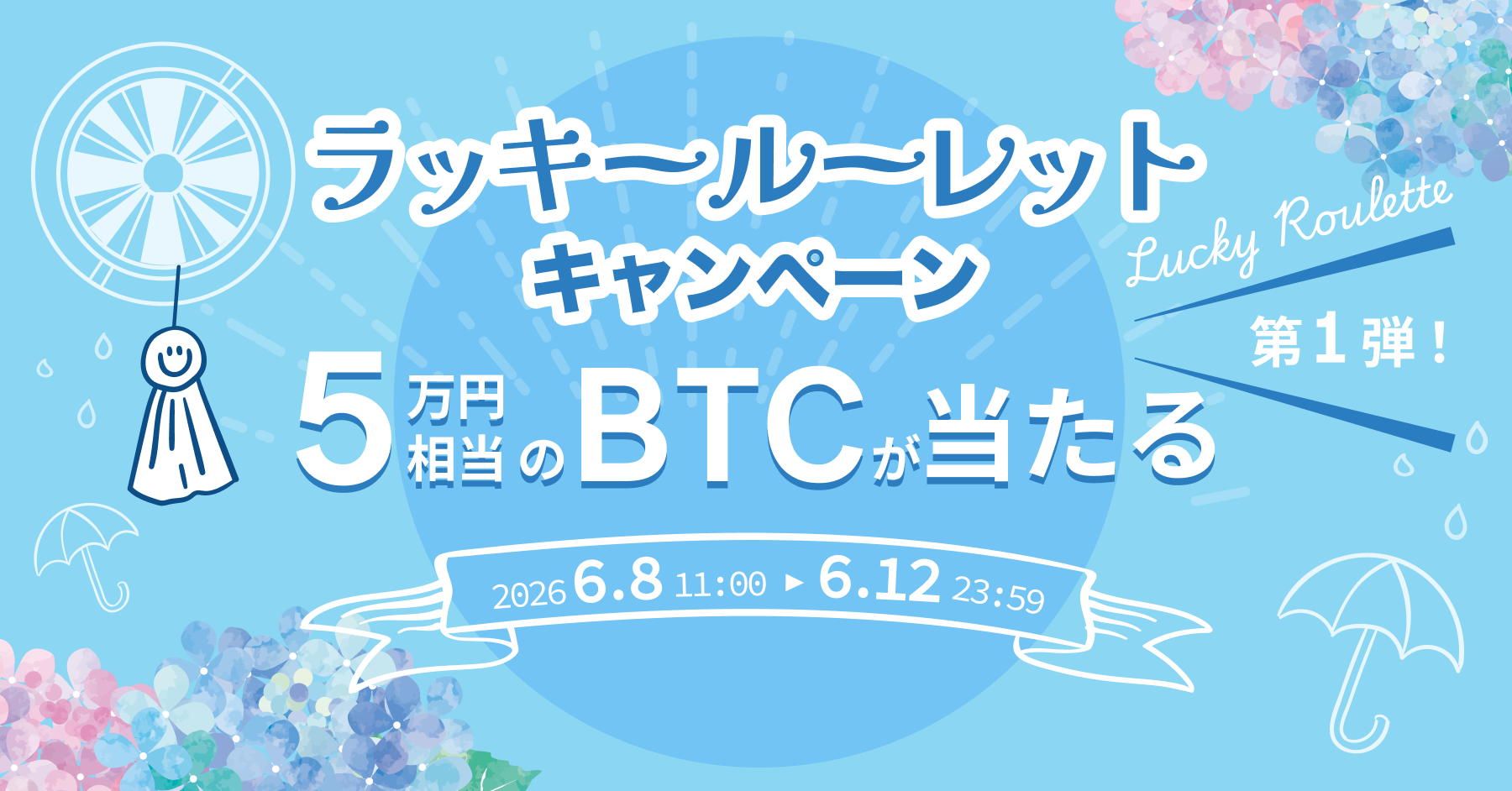 お知らせ (5).png
