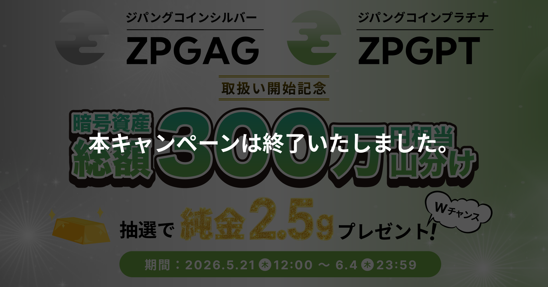 お知らせ (7).png