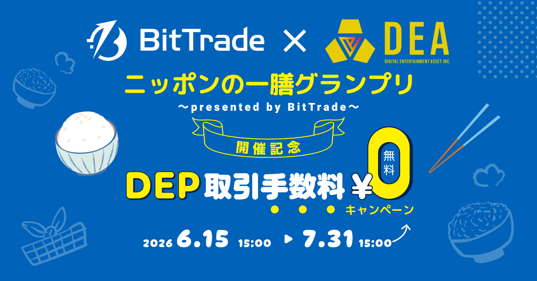 お知らせ (9).png