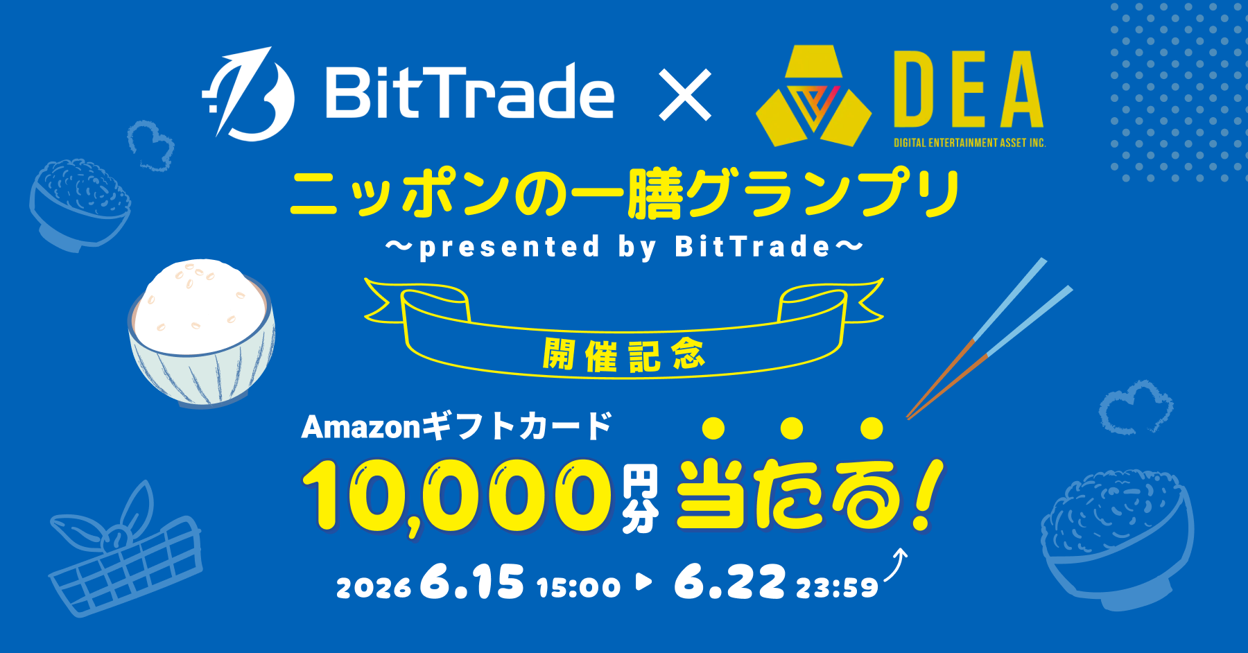 お知らせ (11).png