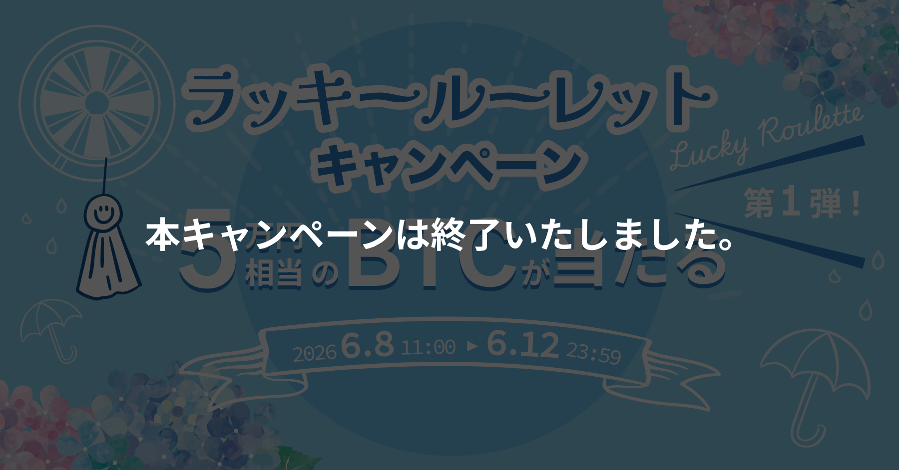 お知らせ (12).png