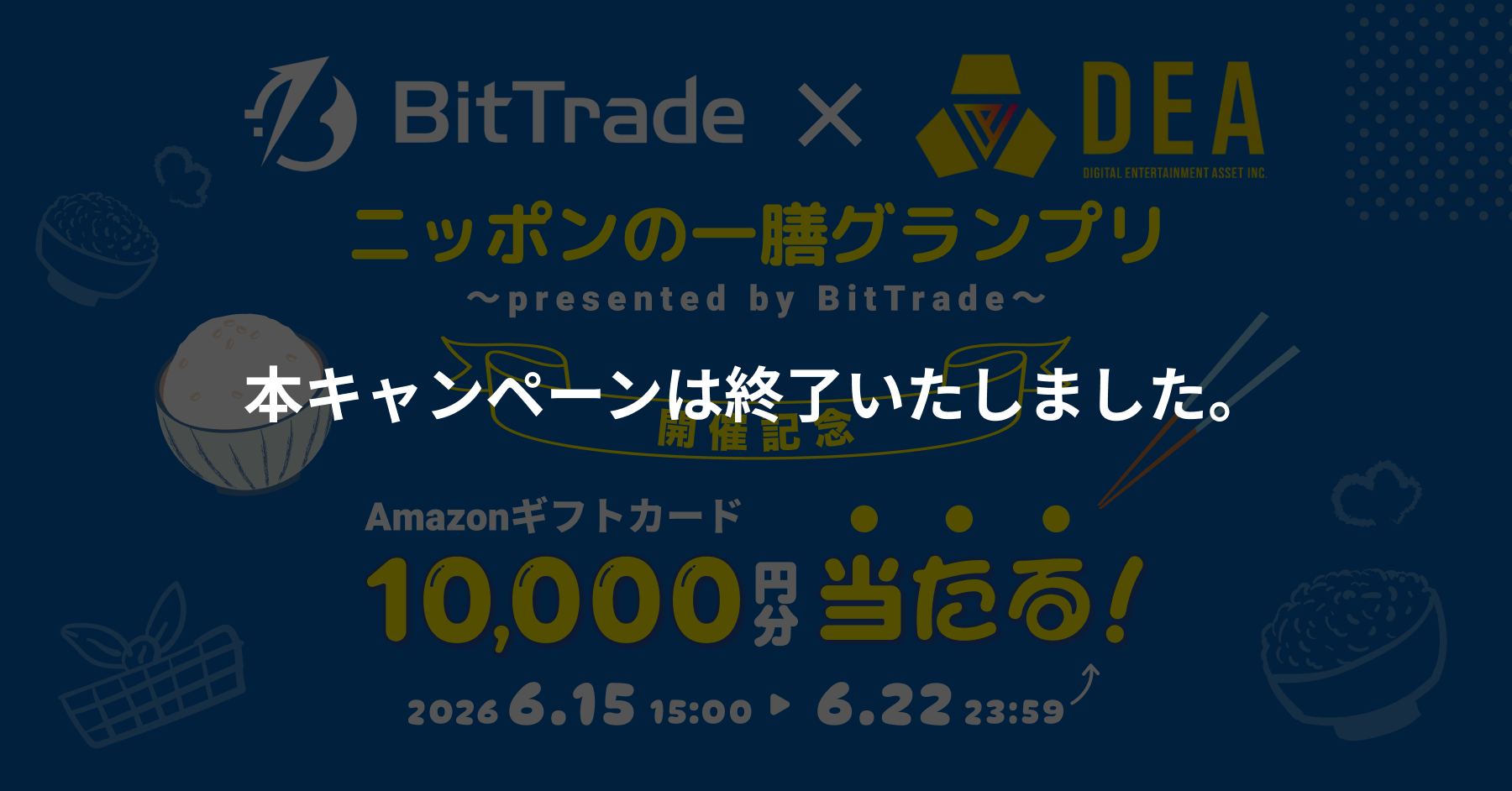 お知らせ (2).png
