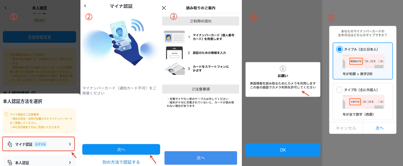 れもネード様確認ページ 登録情報の変更方法を教えてください – BitTradeサポート