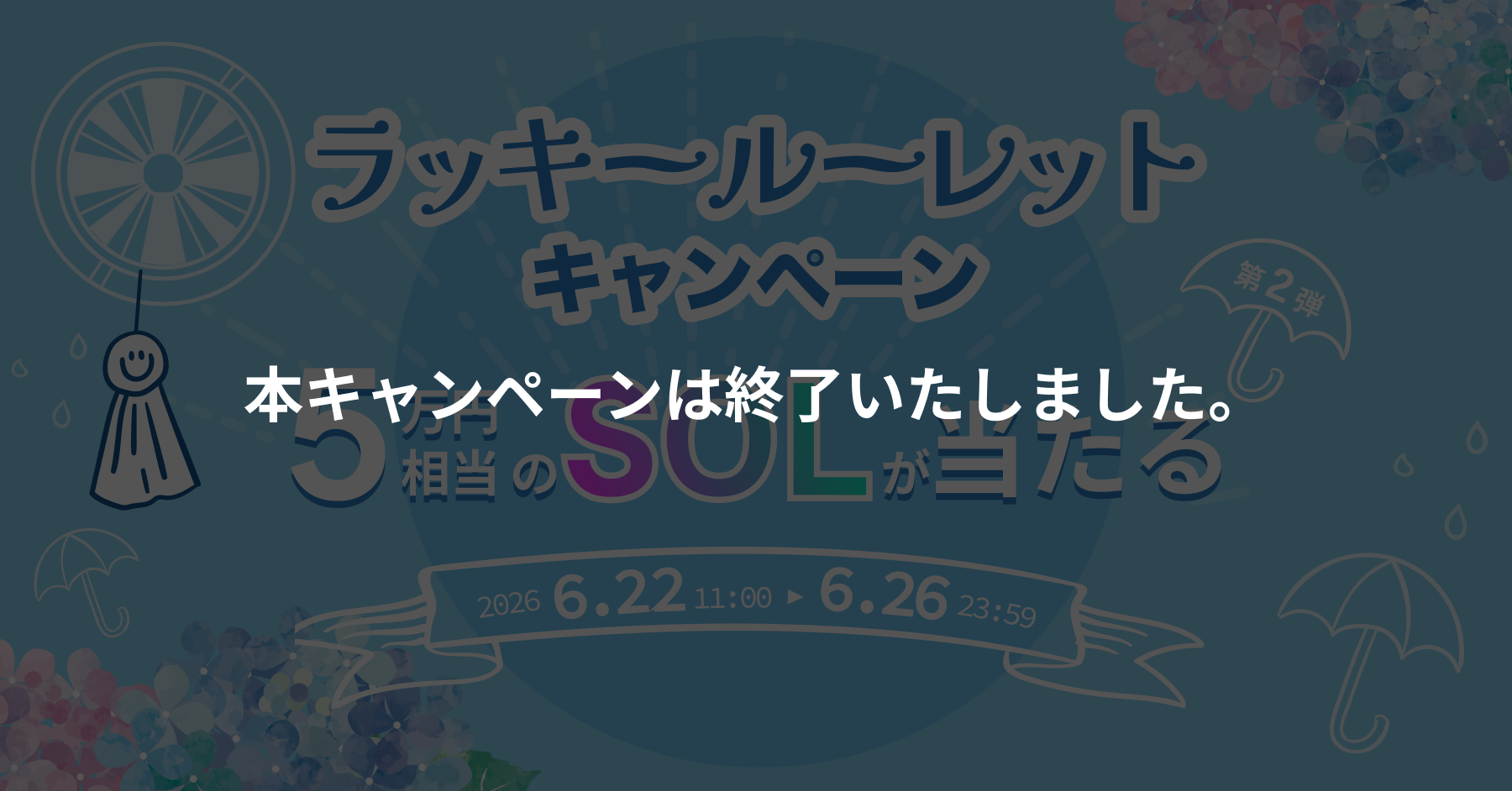 お知らせ (3).png