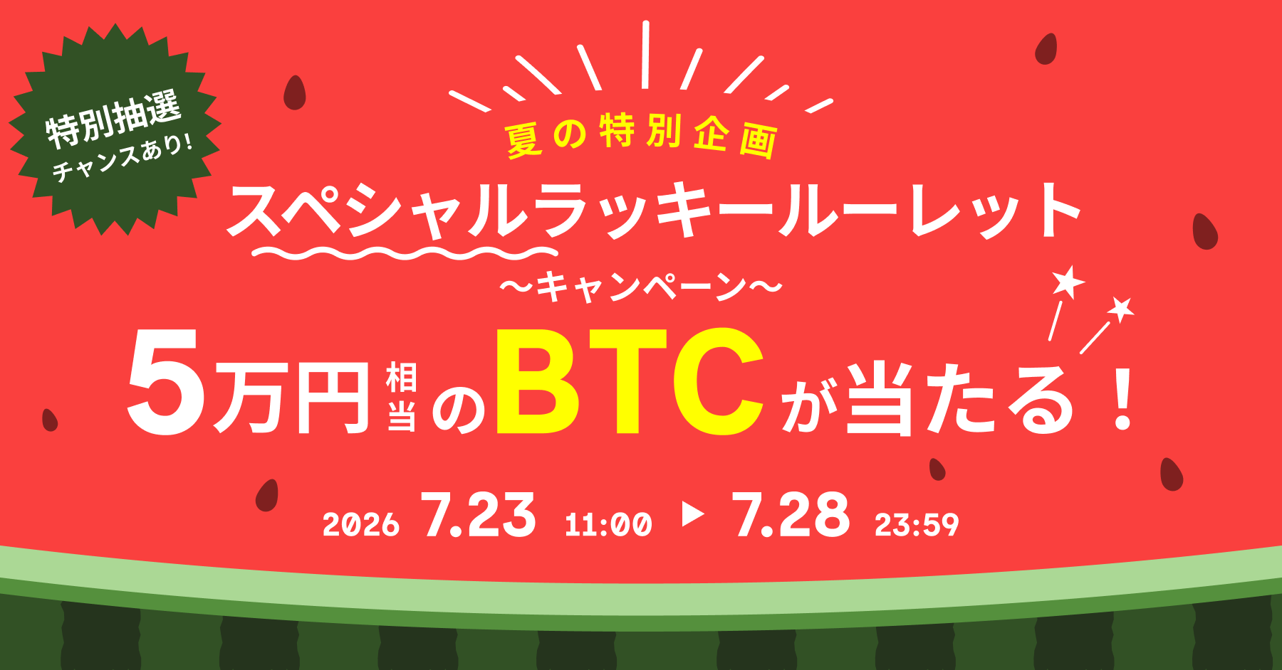 お知らせ (6).png