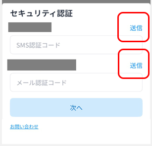 セキュリティ認証.png