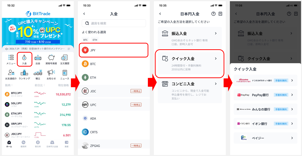 入金1.png