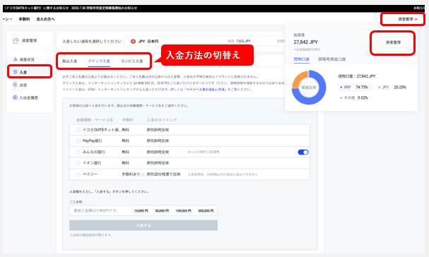 入金2.png
