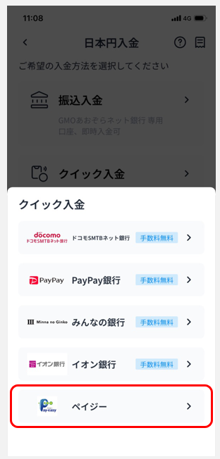 ペイジー1.png