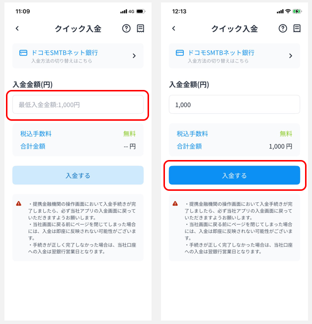 ドコモ2.png