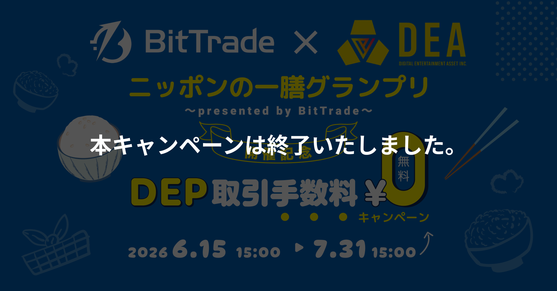 お知らせ (5).png