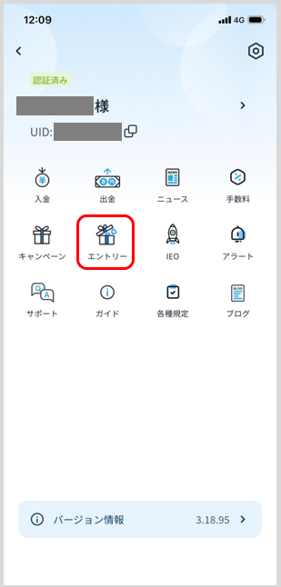 エントリー.png