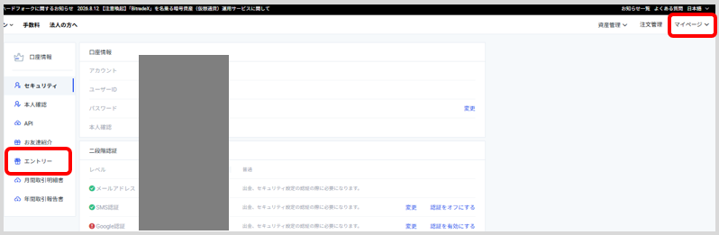 エントリー_web.png
