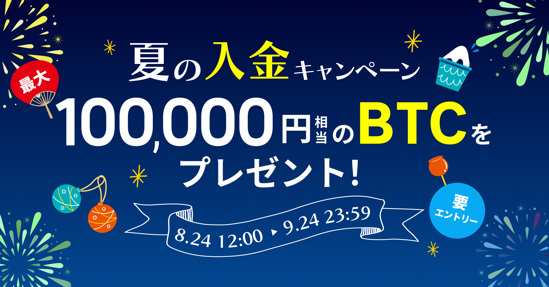 お知らせ (6).png