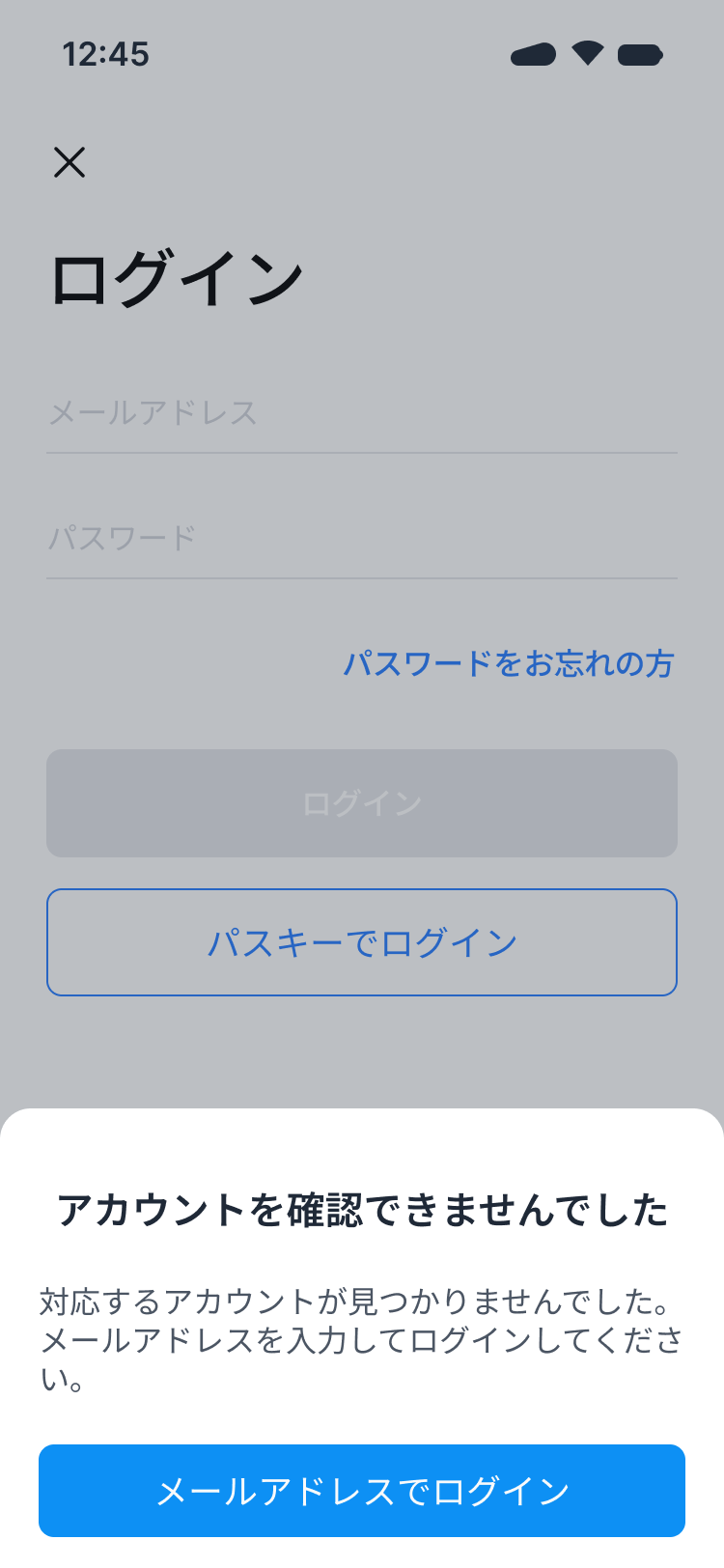 エラー2.png
